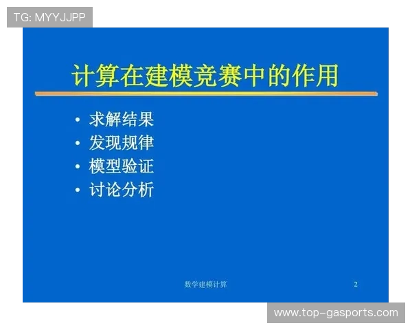 竞技表现深度解析:基于数据驱动的体育技术优化研究
