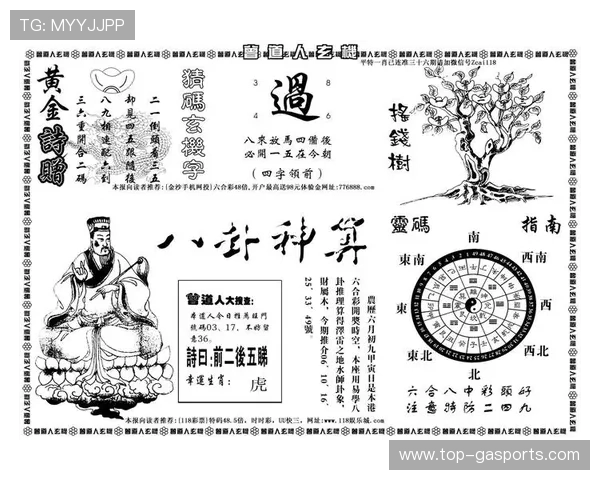 解码绿茵场数据策略全方位解析足球比赛胜负玄机